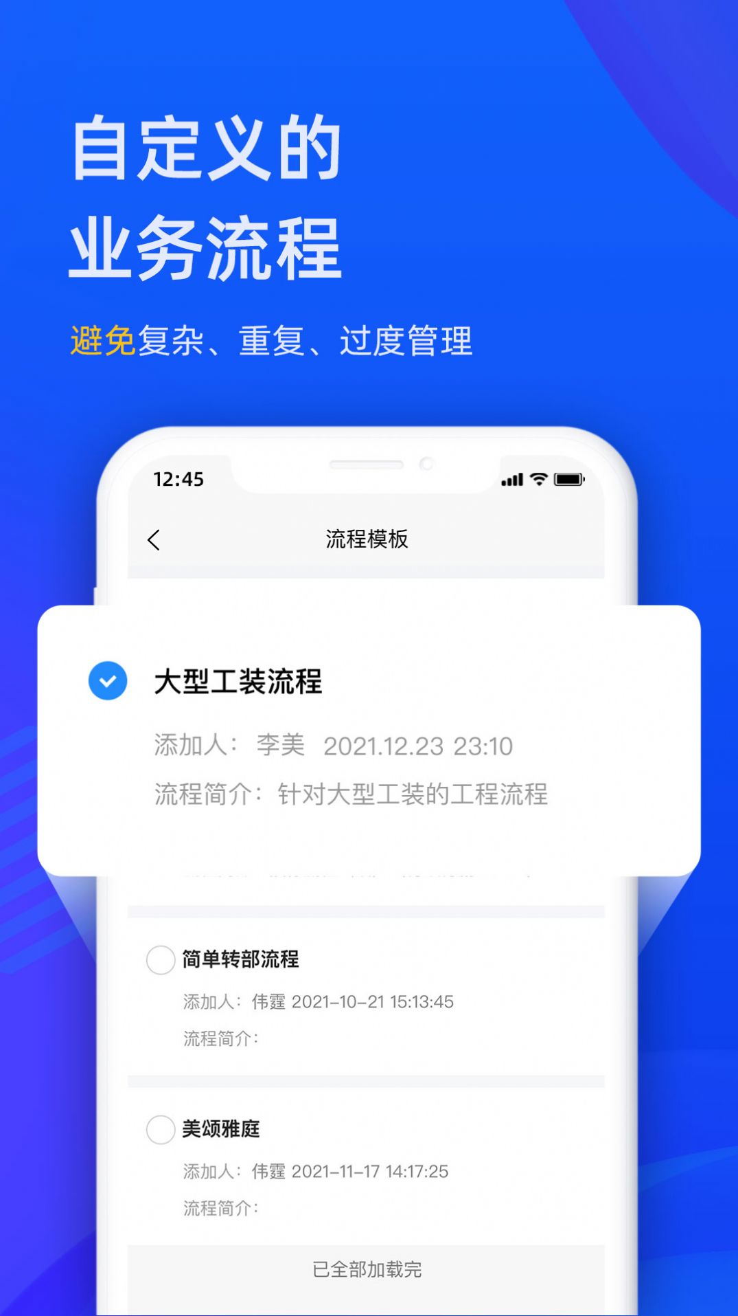 东途PMS  v1.06.01图2