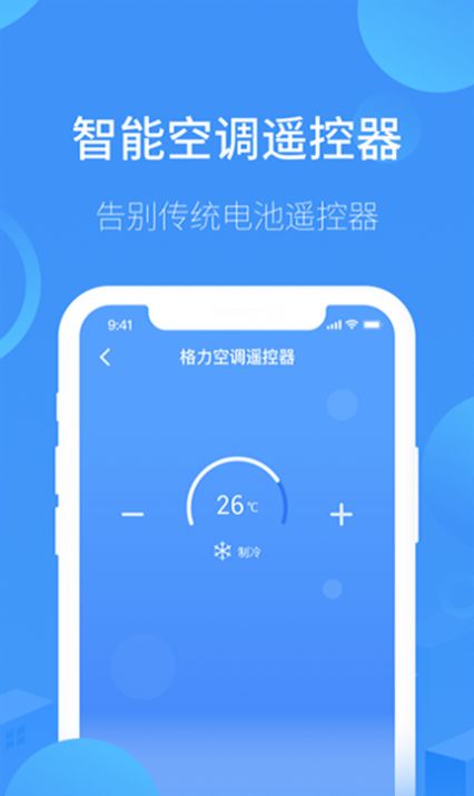 空调遥控器全能  v4.0图2