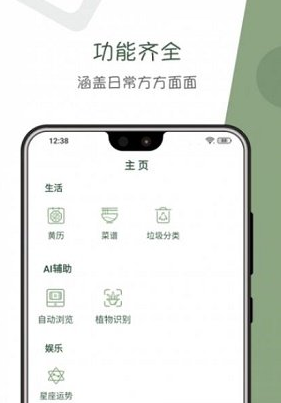 阿花工具  v1.0.1图1