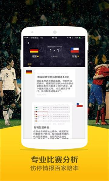 jrs足球杯直播  v1.0.0图3