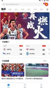 福7体育  v4.0.20图2