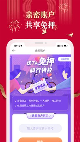 叮嗒出行  v4.11.9图3