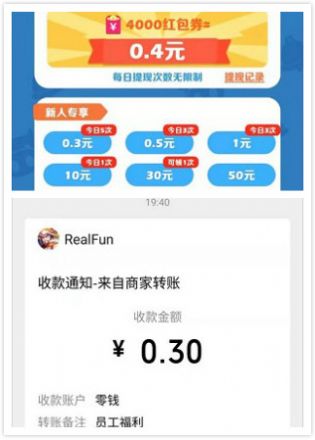 开心碰碰乐红包版  v0.0.0.1图3