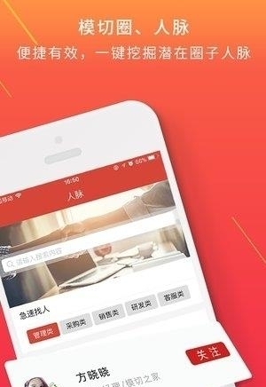 模切之家手机版  v4.5.4图2