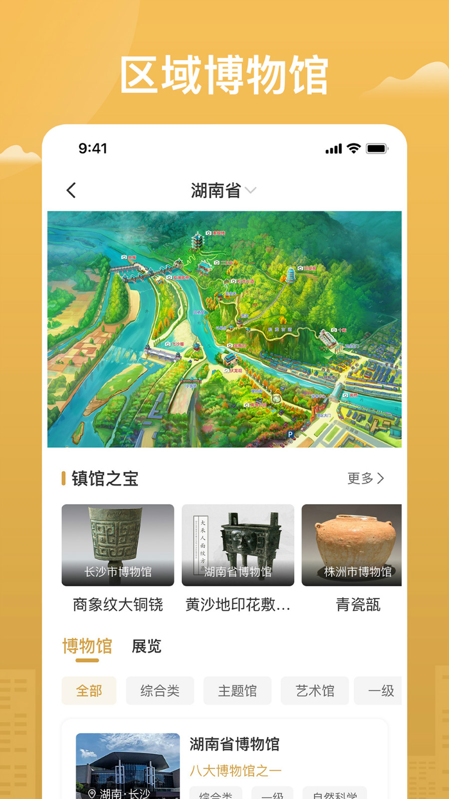 博知图  v1.2.3图1