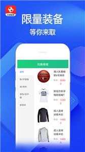 红枫体育  v1.0.1图3