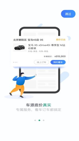 幺幺现车  v4.1.3图3