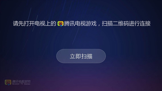 腾讯手柄  v1.10.138图1