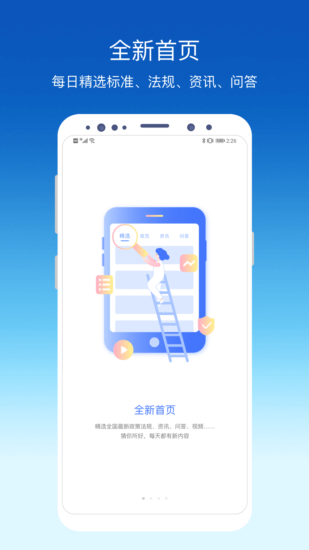 环评云助手  v3.3.1图2