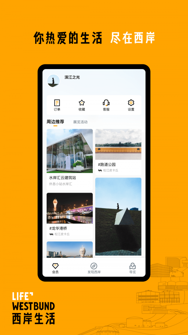 西岸生活  v1.0.1图1