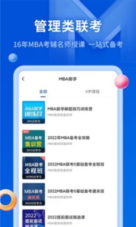 MBA智库  v6.13.11图1