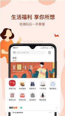 美好家+  v1.2.3图2