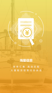 汪汪找船  v1.0.4图3