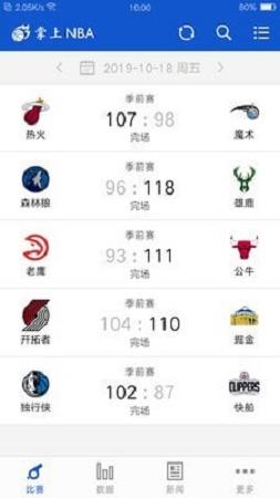 掌上NBA直播