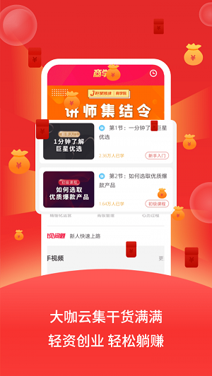 巨星优选  v1.0.9图3