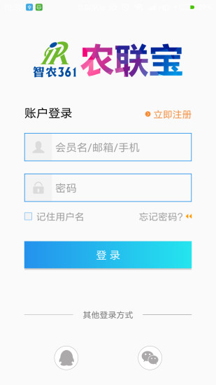 农联宝  v0.2.0图1