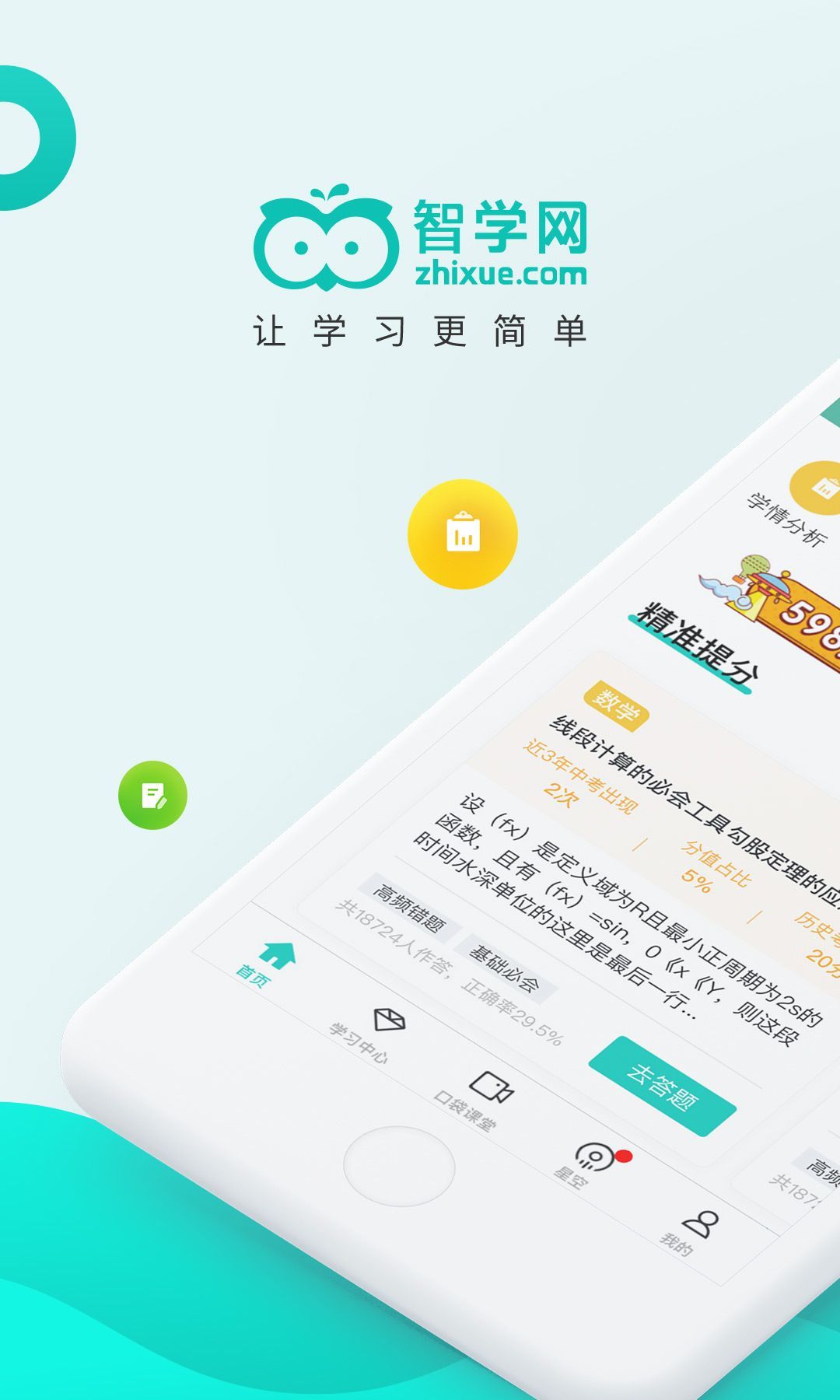 趣查分啦  v1.0.23图1