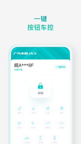 新能源体验官  v1.0.0图1