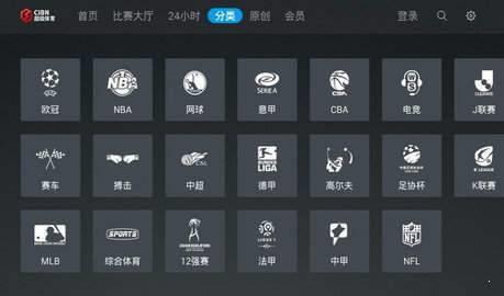 CIBN超级体育  v1.0图4