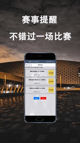 精彩体育  v1.0图3