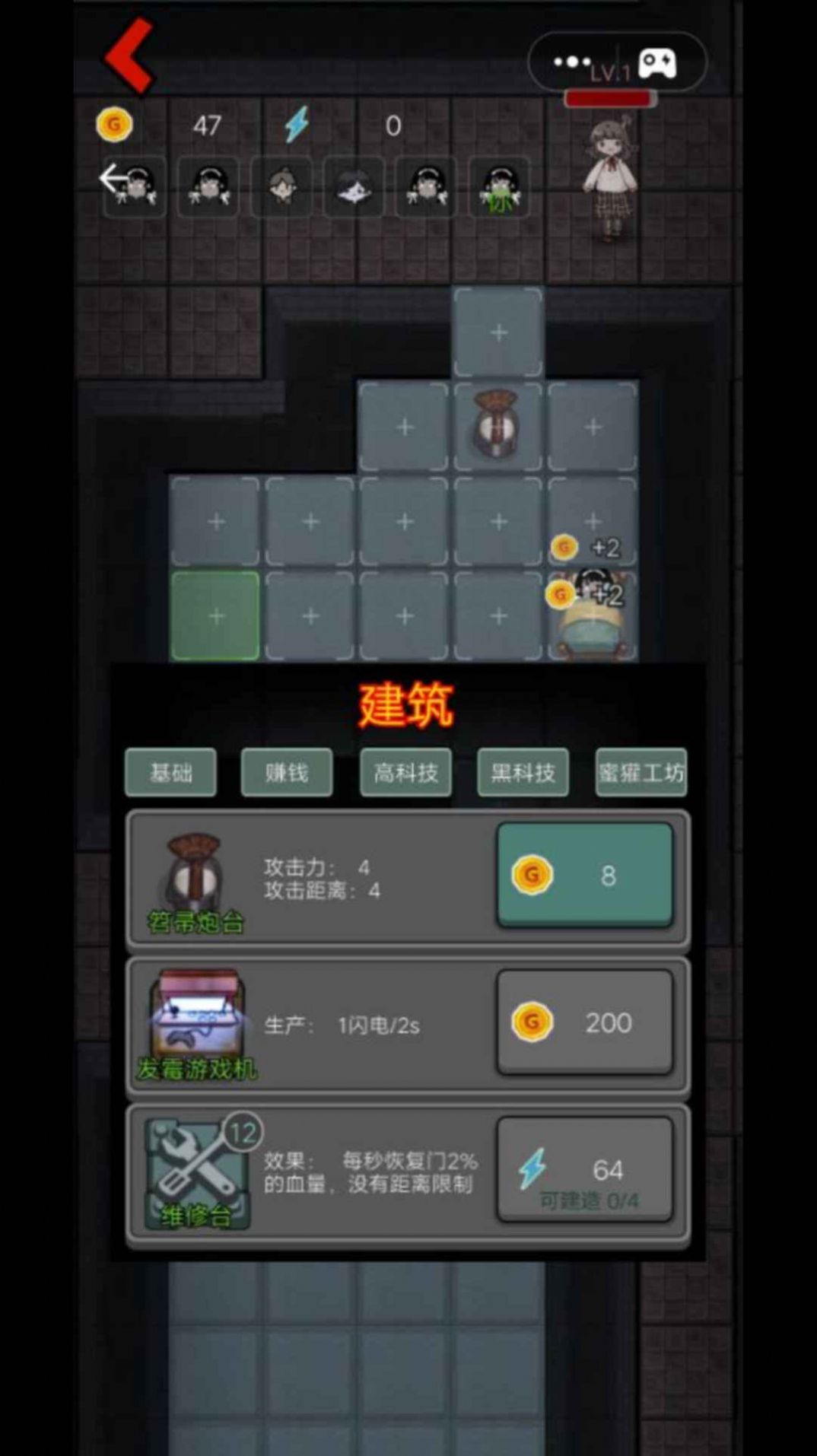 猛鬼躺在宿舍  v1.0图3