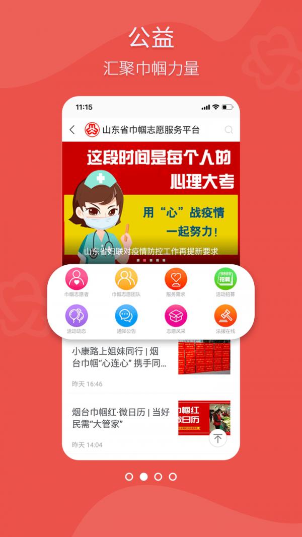 齐鲁女性  v1.4.2图2