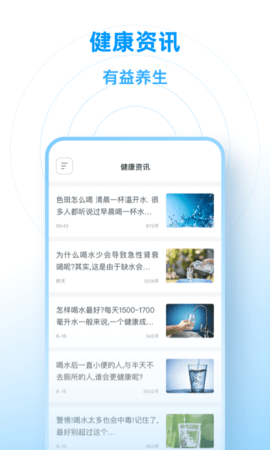 小水圈  v1.0.0图1