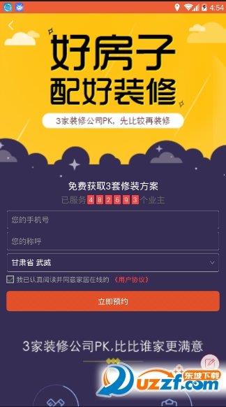 装修设计专业版  v2.2.4图3