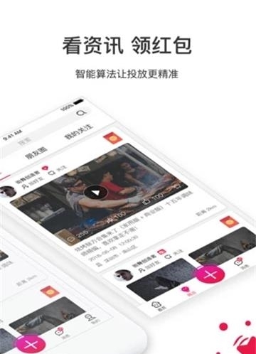 来赏  v1.5.2图2