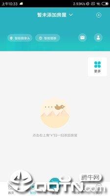 嘉宝生活家  v3.28.0图1