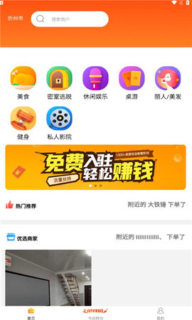 指上嘉兴  v1.0.9图2