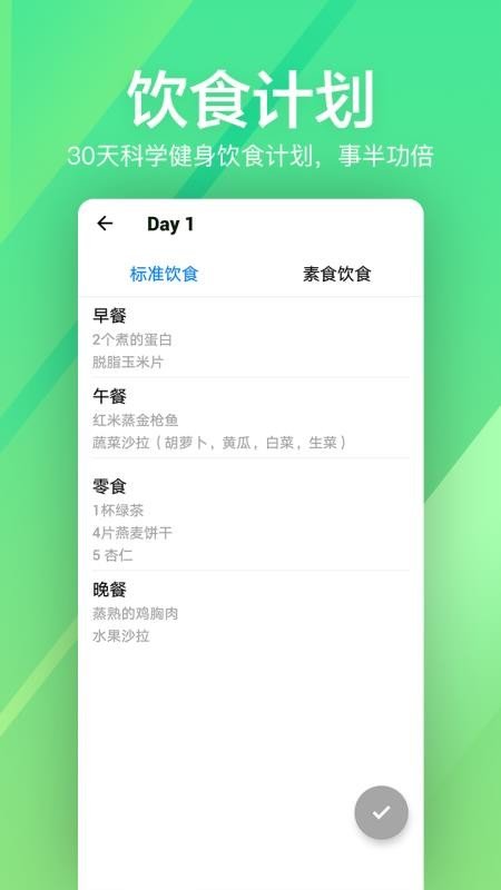 运动健身速成fit  v1.0.40图3