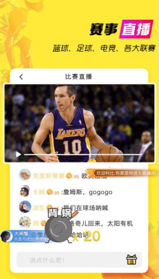 可乐直播NBAv1.0.0  v1.0图3