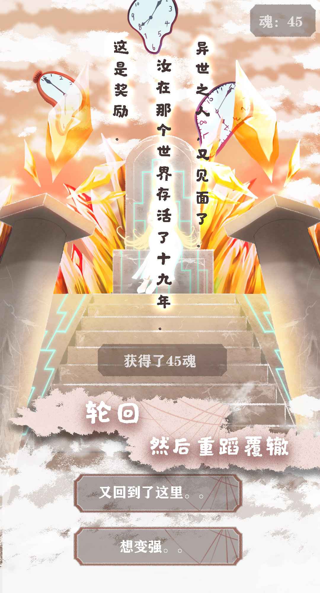 异世轮回录  v1.24图2