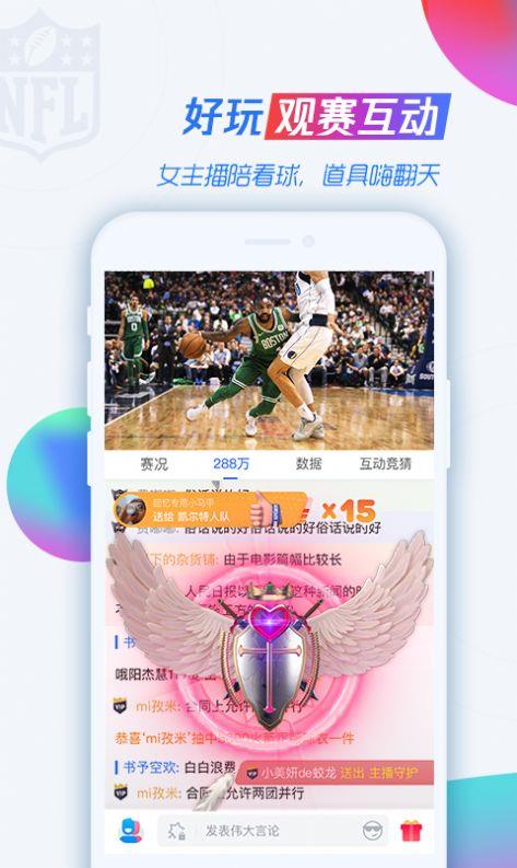 腾讯体育  v7.0.00.1048图1