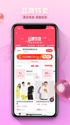 惠好乐购  v1.1.1图2