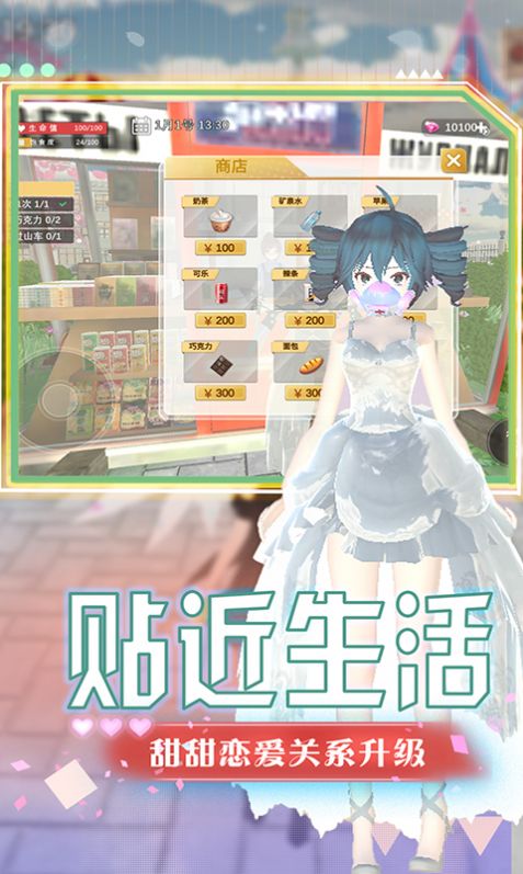 热血女神高校  v1.0.0图2