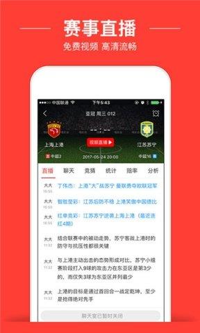 彩球体育  v1.1.2图1