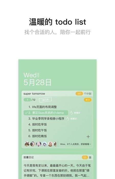 hope安卓版  v3.10.6.8图3