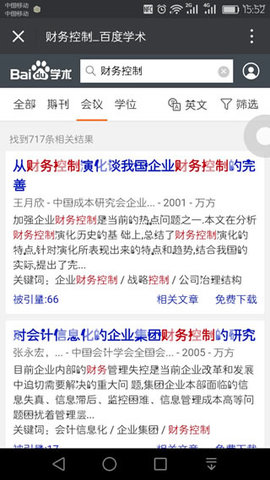 百度文库  v4.3.9图1