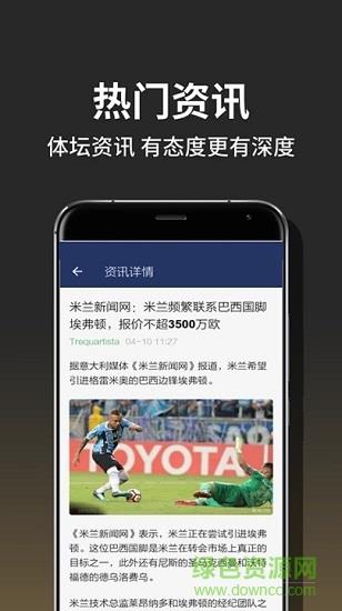 球探足球体育  v2.5.3图2