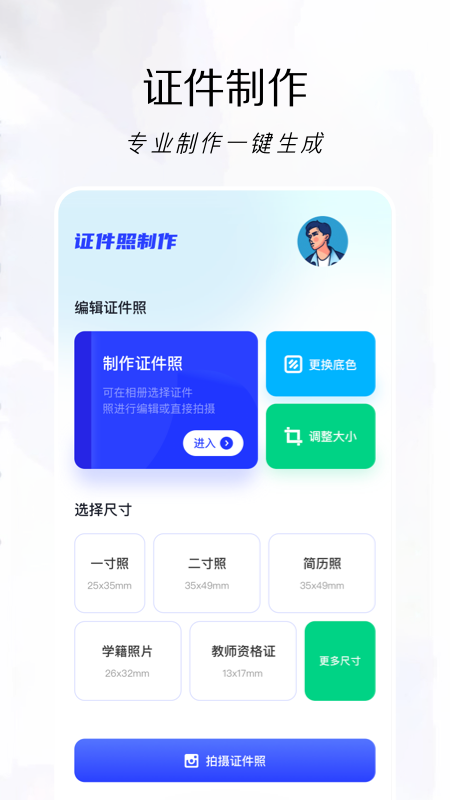 改图鸭  v1.2图2