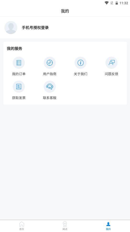 易妥妥搬家  v1.0.3图1