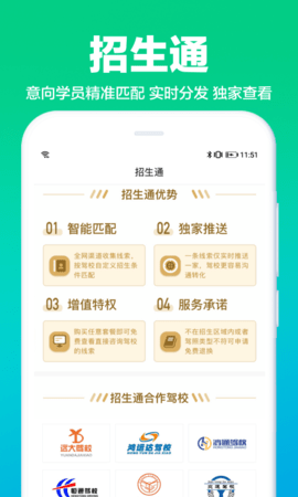 驾校通  v9.4.3图1