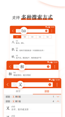 新编小学生字典