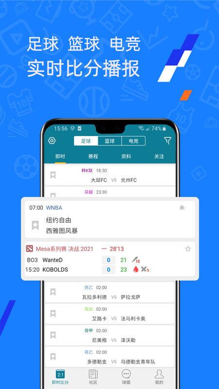 微球足球  v1.0图3