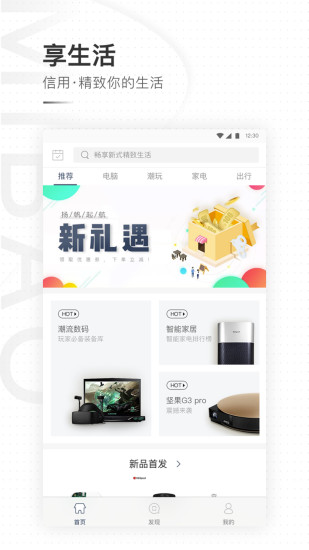 蜜宝  v2.1.1图1