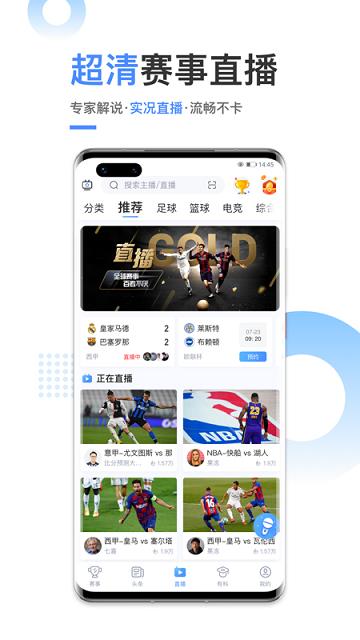 光速体育  v1.8.6图4