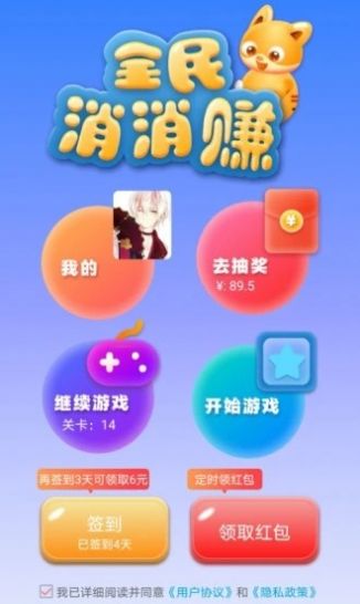 全民消消赚红包版  v1.0.0图3