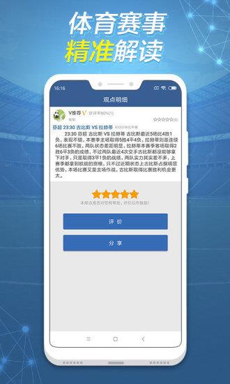 球探比分手机版  v1.0图3